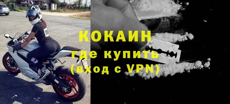 Cocaine 99%  Городовиковск 