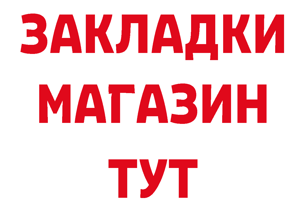 Наркошоп даркнет наркотические препараты Городовиковск