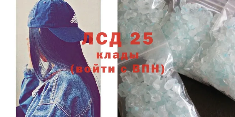 Лсд 25 экстази ecstasy  omg онион  Городовиковск 