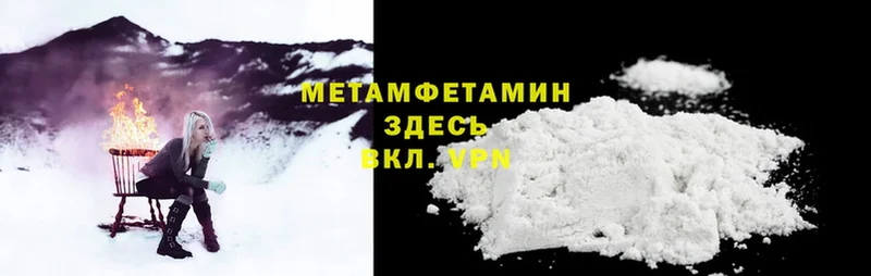 МЕТАМФЕТАМИН Methamphetamine  дарк нет наркотические препараты  Городовиковск 